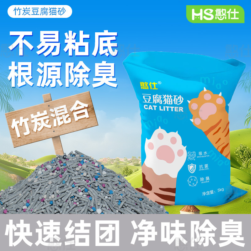 猫砂豆腐砂除臭低尘膨润土猫砂包邮20公斤混合猫砂豆腐猫砂10斤装|undefined