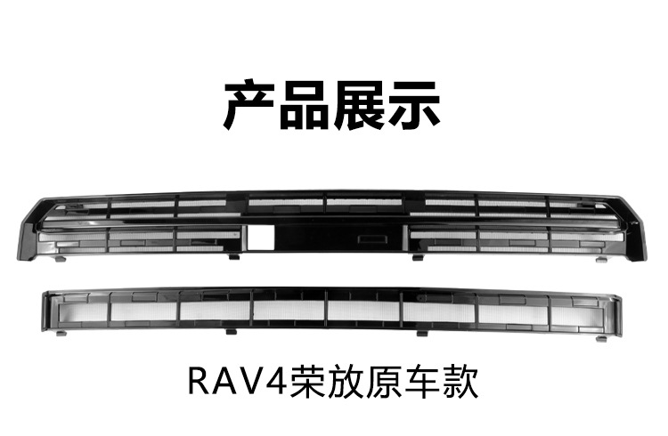 Suitable for 26 Models of Toyota Rav4, Insect-Proof Net for the Front Grille, Water Tank Protective Cover, Anti-Insect and Anti-Lint Modification Parts