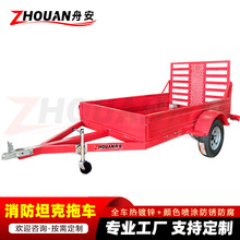 消防机器人拖车坦克水炮拖车 履带式机器人拖车ATV/UTV沙滩车拖车
