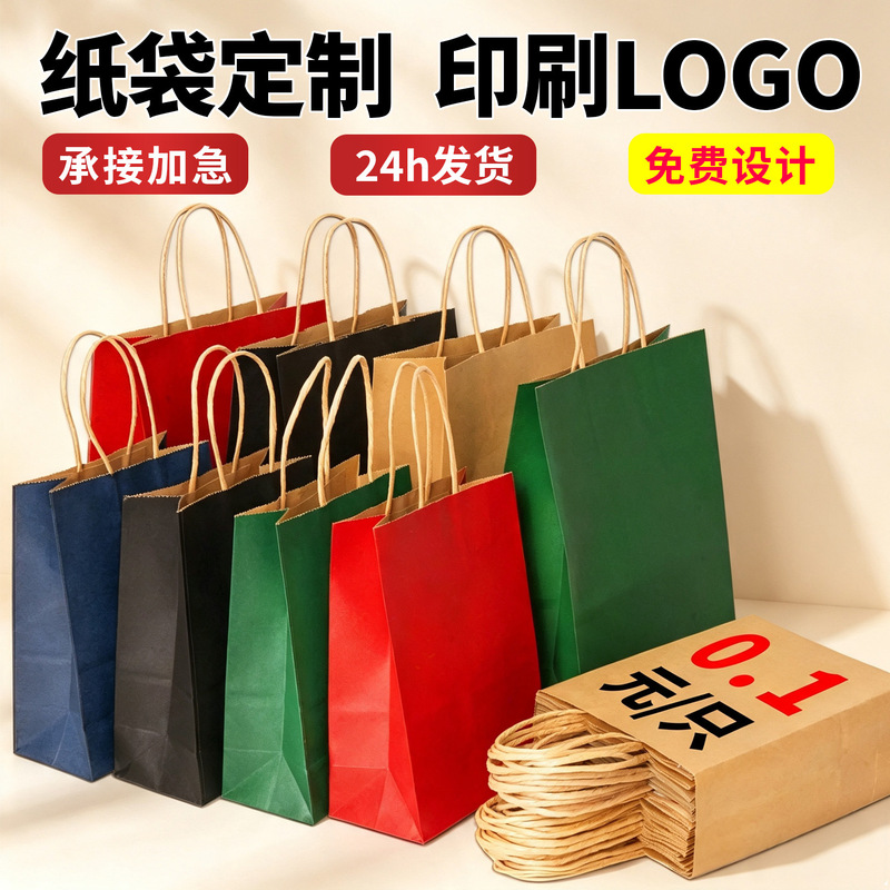 Kraft Paper Bag Source Factory Design and Custom Printing Logo Four-Sided Printing Ready-Made Quick-Release Satchel Paper Bag Kraft Paper Bag Source Factory Design and Custom Printing Logo Four-Sided Printing Ready-Made Quick-Release Satchel Paper Bag