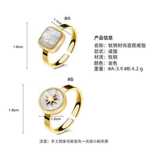Natural stone ring for women, shell, star, titanium steel, gold-plated, non-fading, adjustable open ring, European and American combination hand jewelry