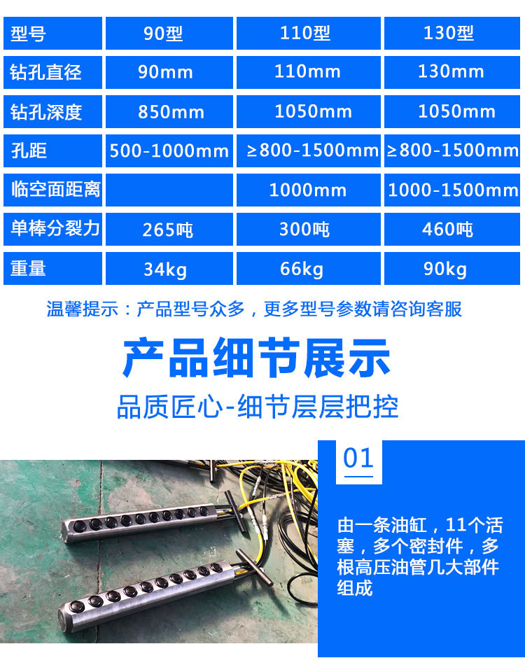 劈裂棒详情页通用 (3).jpg