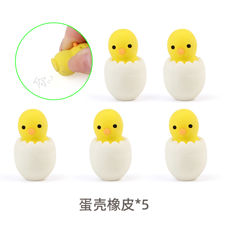 蛋壳橡皮.jpg