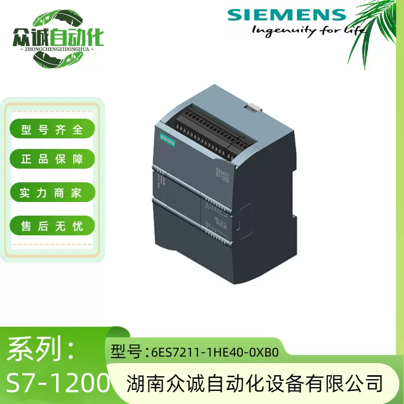 6ES7211-1HE40-0XB0西门子1200PLC模块6ES72111HE400XB0 DC/DC