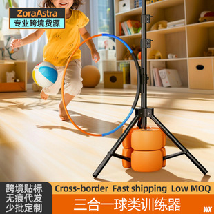 Children's indoor spike ball parent-child fitness equipment football volleyball basketball retractable three-in-one ball training device