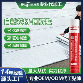 防水涂料;金属漆;瓷砖胶