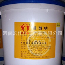 现货供应云锡牌锡酸钠 云南锡业锡酸钠 电镀用工业级锡酸钠