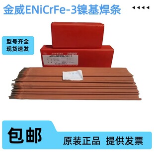 ��������Ni307A懼�懺Ͻ𺸗lENiCrFe-3懻�늺��lENi6182