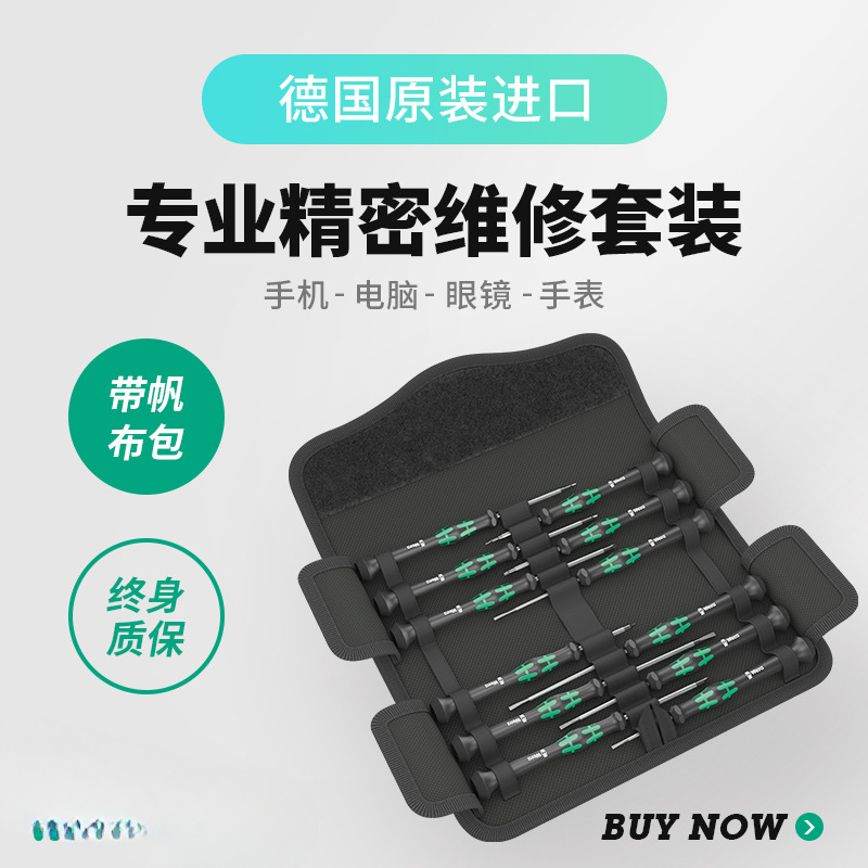 Juego de herramientas de hardware alemán wera Vera para teléfonos móviles, reparación de relojes, juego de destornilladores de precisión de una sola palabra cruzada