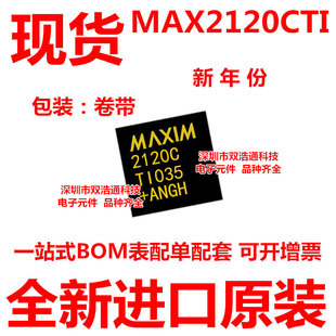 MAX2120CTI MAX2120C 2120C �NƬ QFN-28 icоƬ ȫ��ԭ�b ԭ�b