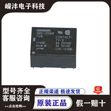 原装继电器G6C-1114P 2114P-US-5VDC 12VDC 24VDC DC24V