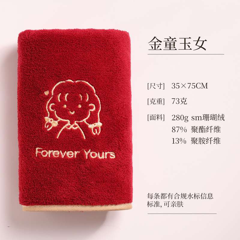 结婚毛巾婚礼伴手礼回礼红色毛巾喜字喜庆新娘陪嫁喜事喜帕批发|undefined