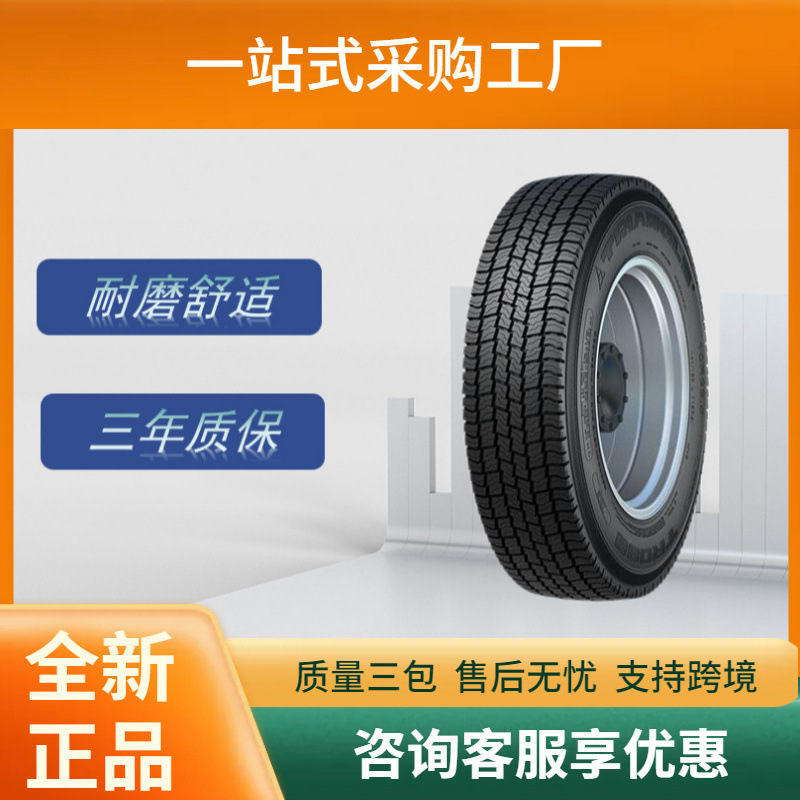 三角（Triangle）卡客车钢丝轮胎7.50R20-14PRTRD88雪地花纹