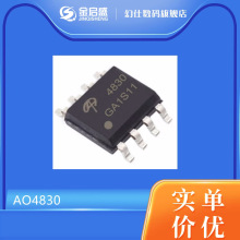 ��Ʒ AO4830 4830 ��װSOP-8 MOSFET��ЧӦ�� ˫N���� ԭװ�ֻ�