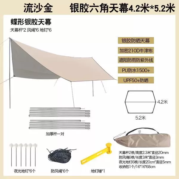 Hexagonal canopy, 4.2meter