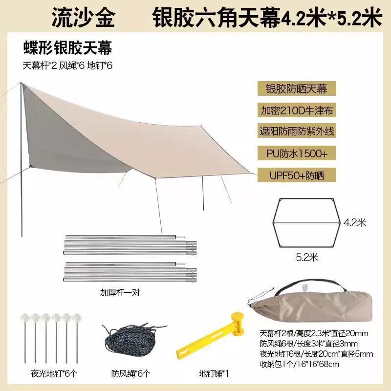 Travel hexagonal canopy for camping, waterproof tent, E9, increased thickness, sun protection