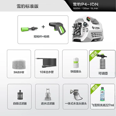 Cleaning Tool, Car washing machine - snow-leopard-p4-1600w-brushless-induction-standard-version