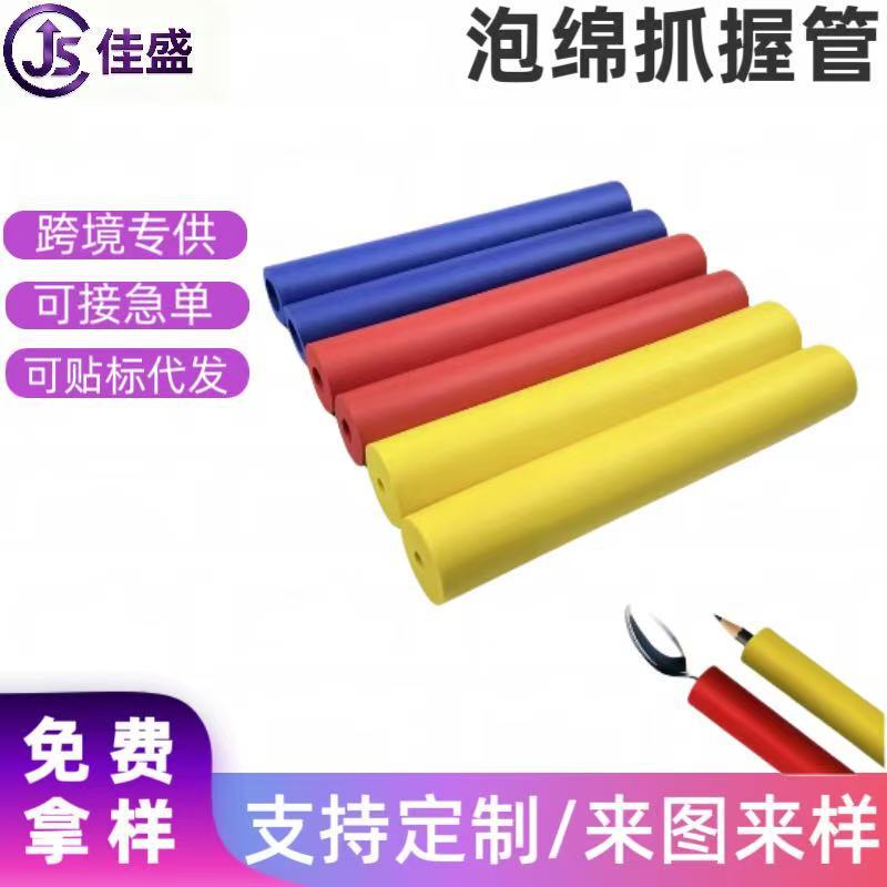 Grip Tubes 6-Piece Set Adaptive Utensil Grip Tubes Auxiliary Tools for Tools and Pens Sponge Grip Covers Grip Tubes 6-Piece Set Adaptive Utensil Grip Tubes Auxiliary Tools for Tools and Pens Sponge Grip Covers