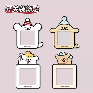 Creative Puppy Switch Border Cover Wall Sticker Socket Panel Cover Ugly Cute Wall Light Switch Decorative Sticker Cartoon Cat