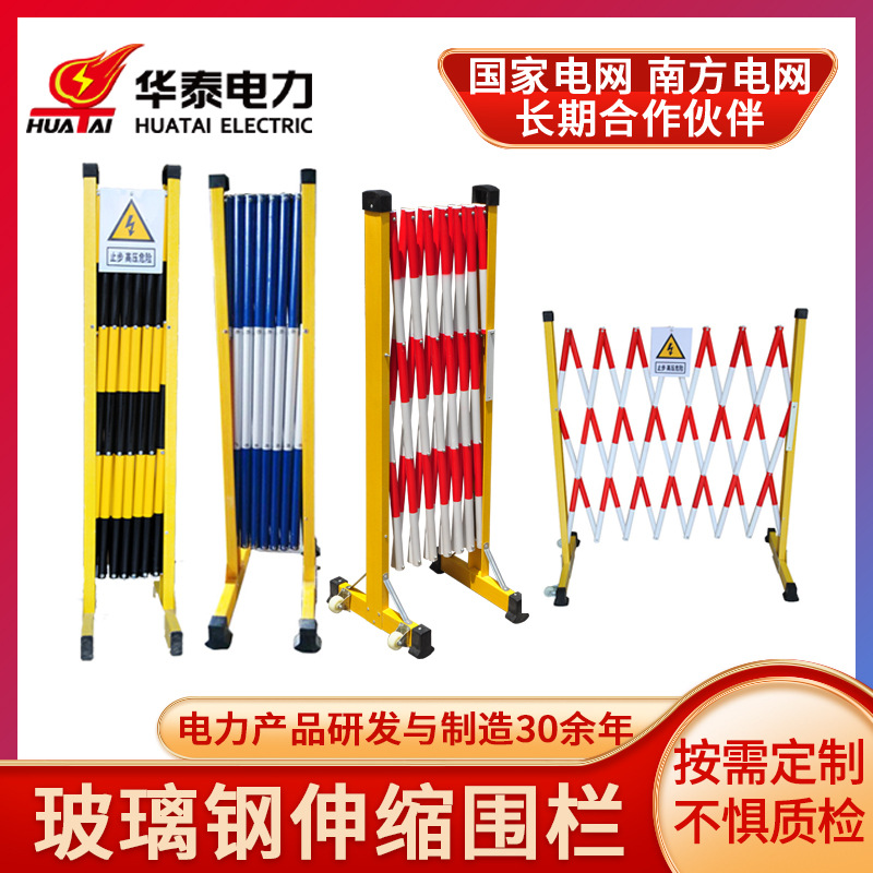 玻璃钢伸缩围栏可移动绝缘安全围栏电力安全绝缘施工管式隔离护栏