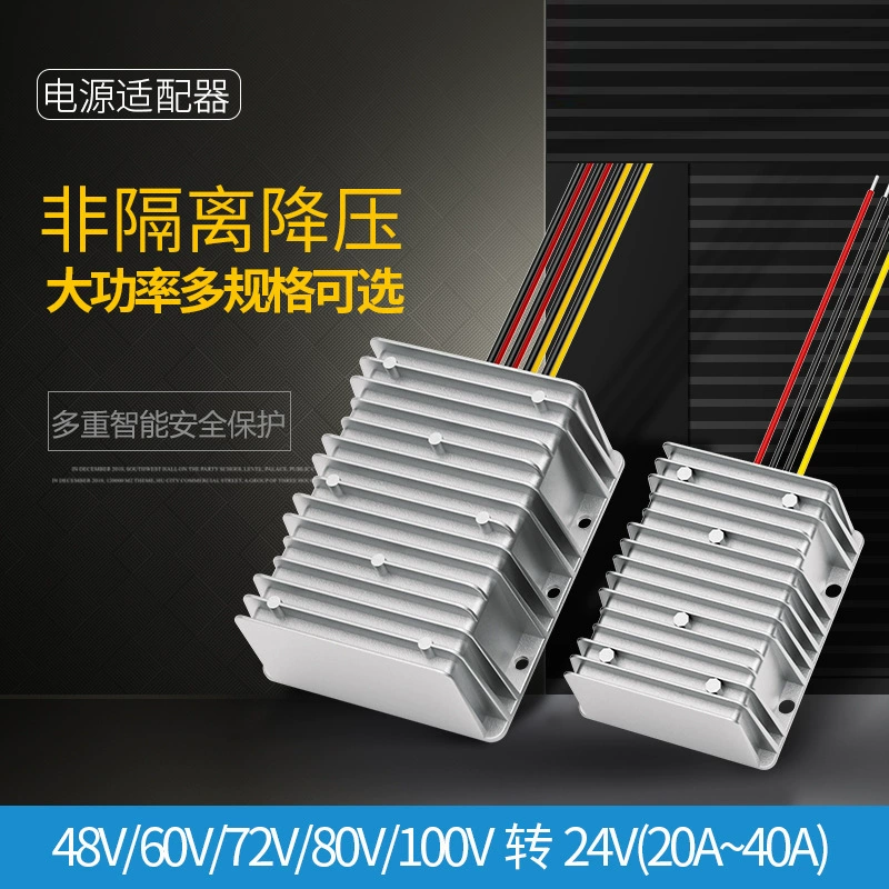 Понижающий модуль питания постоянного тока 36V48V60V72V80V в 24V мощный преобразователь постоянного тока, установленный на транспортном средстве