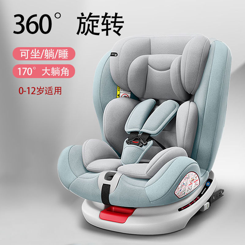 汽车安全座椅儿童安座椅用0-12岁宝宝便携式360度旋转座椅可躺|ms
