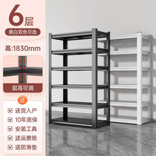 家用货架置物架多层收纳架落地杂物仓库阳台碳钢金属家居储物架