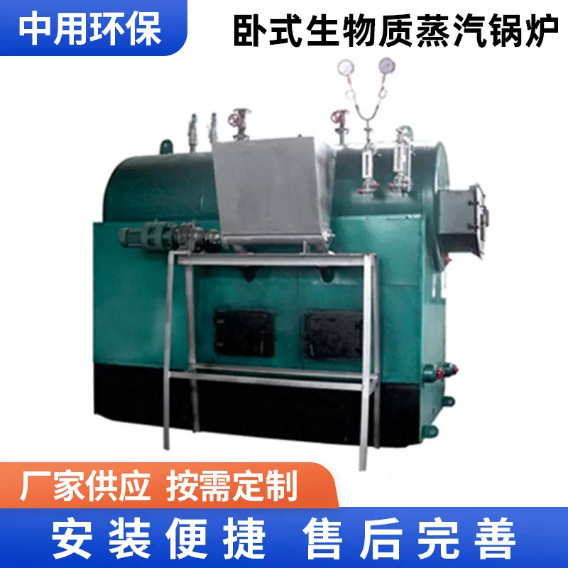 卧式生物质蒸汽锅炉螺纹烟管厂家批发燃煤锅炉苏州工厂