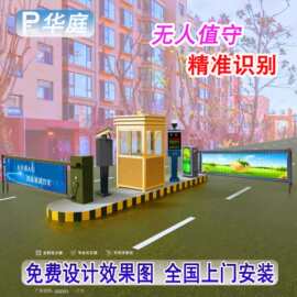 新品自动高清车牌识别管理系统一体机停车场无感扫码智能遥控道闸