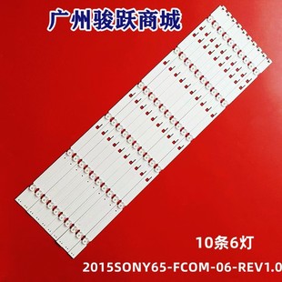 Sony KD-65X7500D light bar LM41-00116K 2015SONY65-FCOM-06-REV1.0 backlight