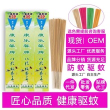 厂家直销外贸十代魔盒夏季防蚊防蚊地摊强力热卖蚊香王批发