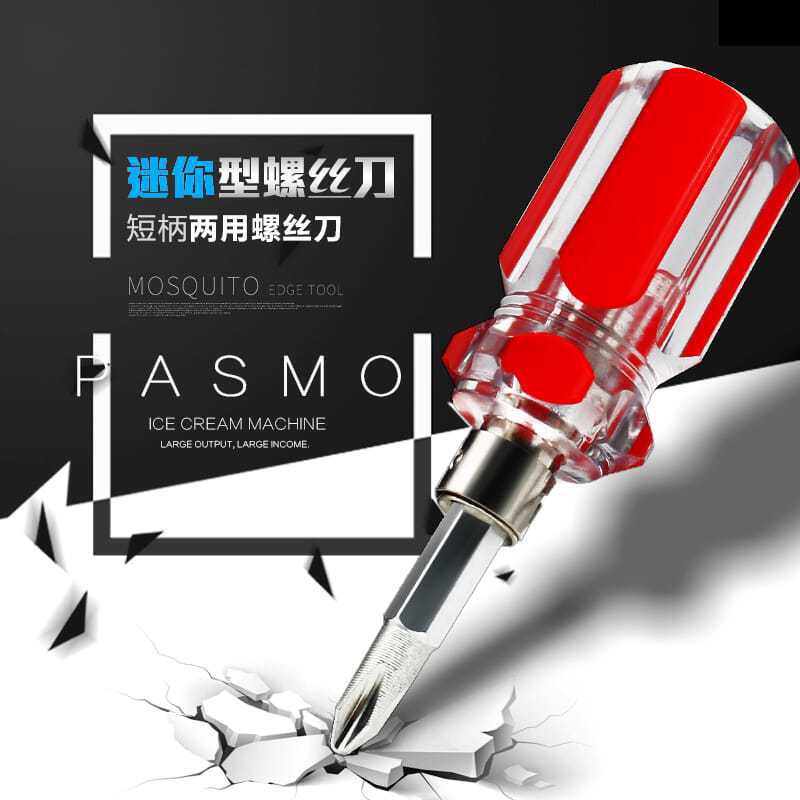 Coche eléctrico motocicleta herramientas de hardware destornillador Cruz palabra mini destornillador herramientas de reparación