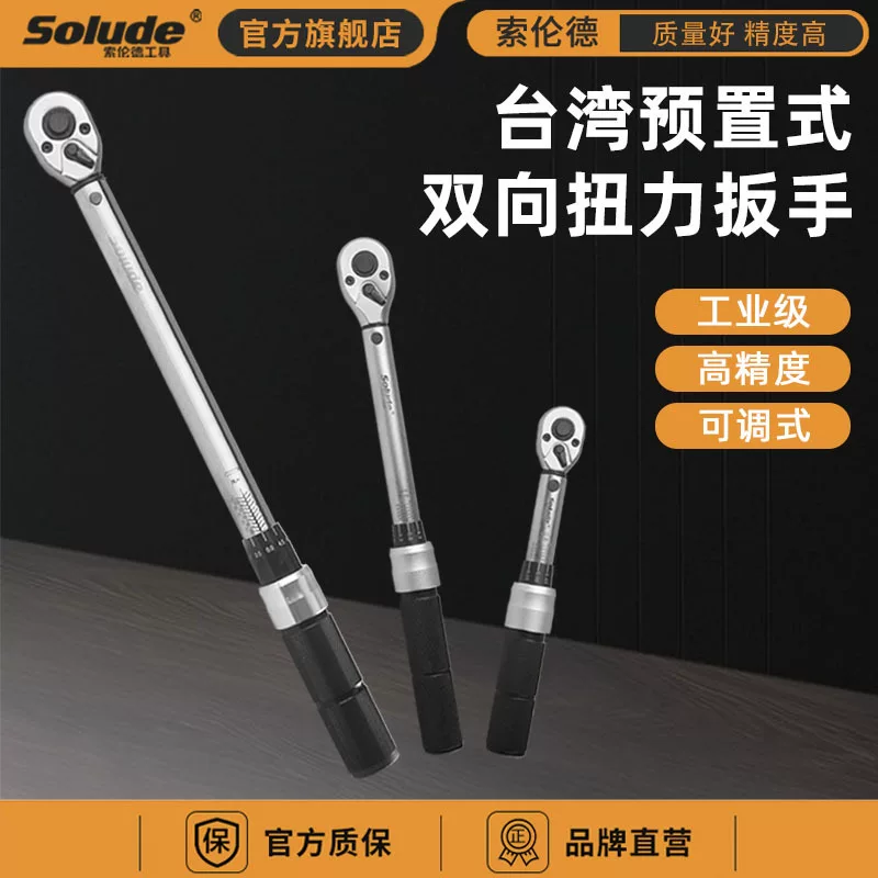 Wrench