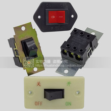 台式砂轮机开关老式砂轮机10/210A修边机切割机工具面板翘板开关