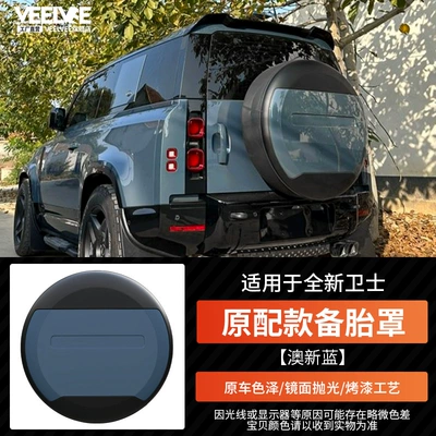 for Land Rover New Defender spare: Spare wheel cover - original-australian-new-bluewith-lettering