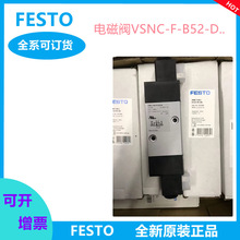 FESTO电磁阀VSNC-F-B52-D-G14-F8-1B2+G
