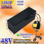 跨境 电动自行车锂电池48V 13S3P 100Ah 滑板车电瓶18650电池防水