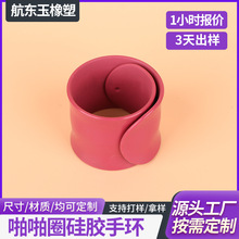 硅胶手环拍拍圈橡胶拍拍手腕带可定制文字图案印logo儿童拍拍带