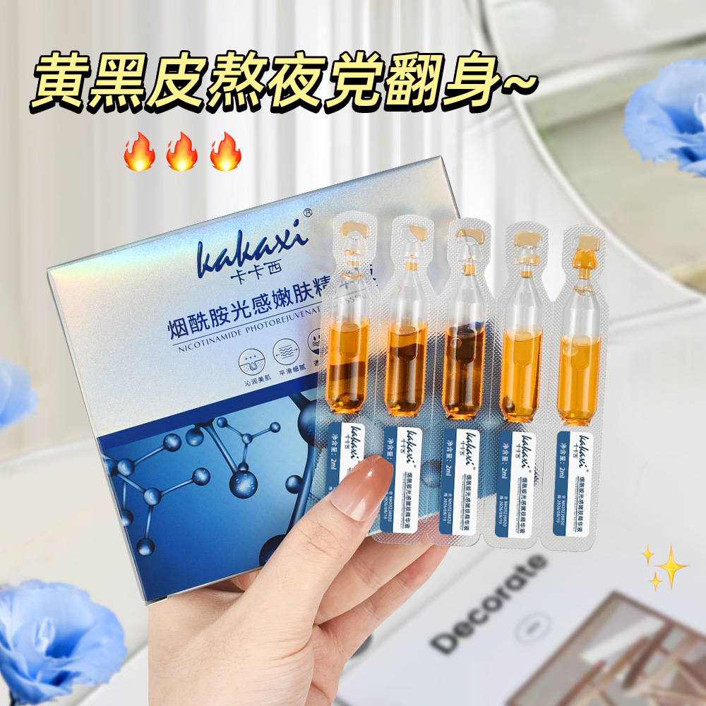 Nicotinamide skin rejuvenation secondary polishing essence hydrating moisturizing skin Color Moisturizing coating liquid packaging easy to carry