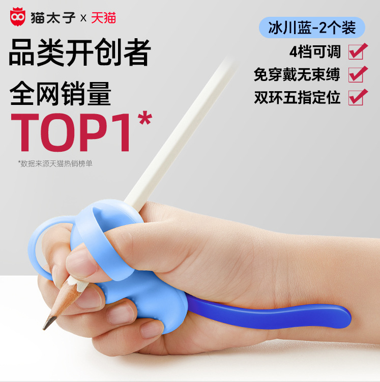 猫王子 小学生向けペン持ち姿勢矯正具 幼稚園初心者向けペンホルダー|undefined