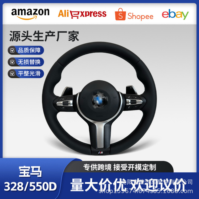 Cross-Border Hot-Selling Product Suitable for Bmw Old-To-New Steering Wheel Conversion for All Series 1, 2, 3, 4, 5, 6, 7 and X1-6 Cross-Border Hot-Selling Product Suitable for Bmw Old-To-New Steering Wheel Conversion for All Series 1, 2, 3, 4, 5, 6, 7 and X1-6