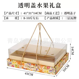 Caja de regalo de frutas con tapa transparente; Caja de regalo de frutas