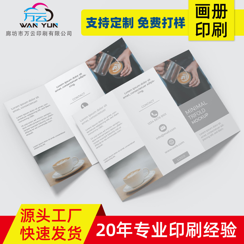 画册印刷企业宣传册图册骑马钉精装样本书说明书印刷厂设计制作