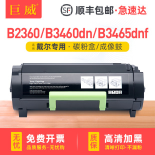 �m�ô���B2360�ۺ�dell B2360dn B2365 B3460dn B3465dnf����ī��