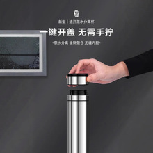 一键开盖款316不锈钢男士水杯茶水分离2025新款高档车载泡茶杯