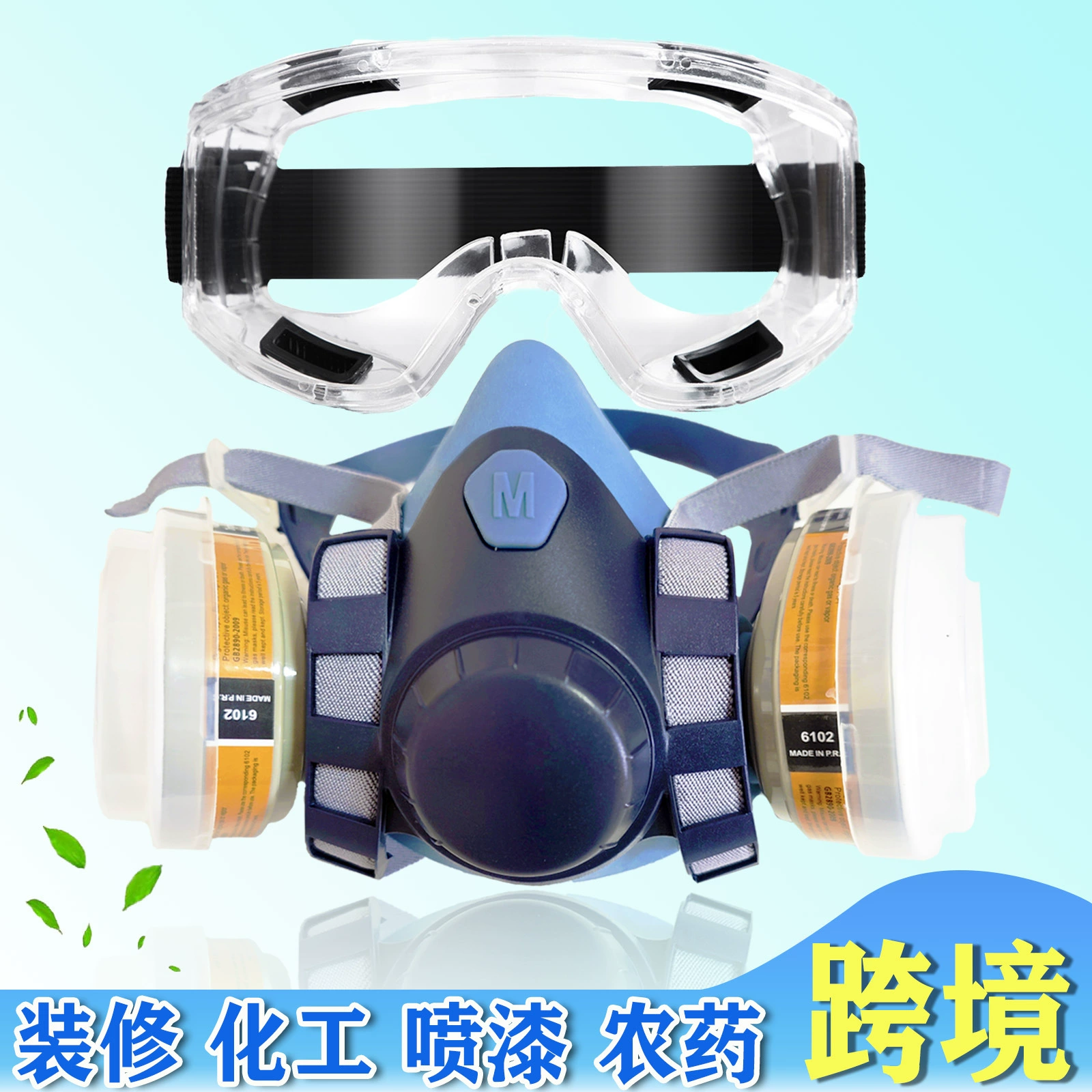 Противогазная маска 7503 отделка для майнинга аэрозольная краска для пестицидов пылезащитная маска Специальная пылезащитная маска для трансграничной