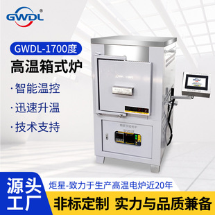 Laboratory Box Furnace Silicon Molybdenum Rod Multi-Sided Heating Muffle Furnace Programmable Temperature Control Electric Furnace High Temperature Resistant Ceramic Fiber