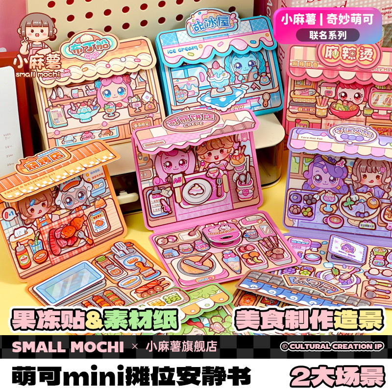 Little Mochi Cute Mini Stall Quiet Book 3D Stickers DIY Handmade Children's Journal Decoration Material Paper Little Mochi Cute Mini Stall Quiet Book 3D Stickers DIY Handmade Children's Journal Decoration Material Paper