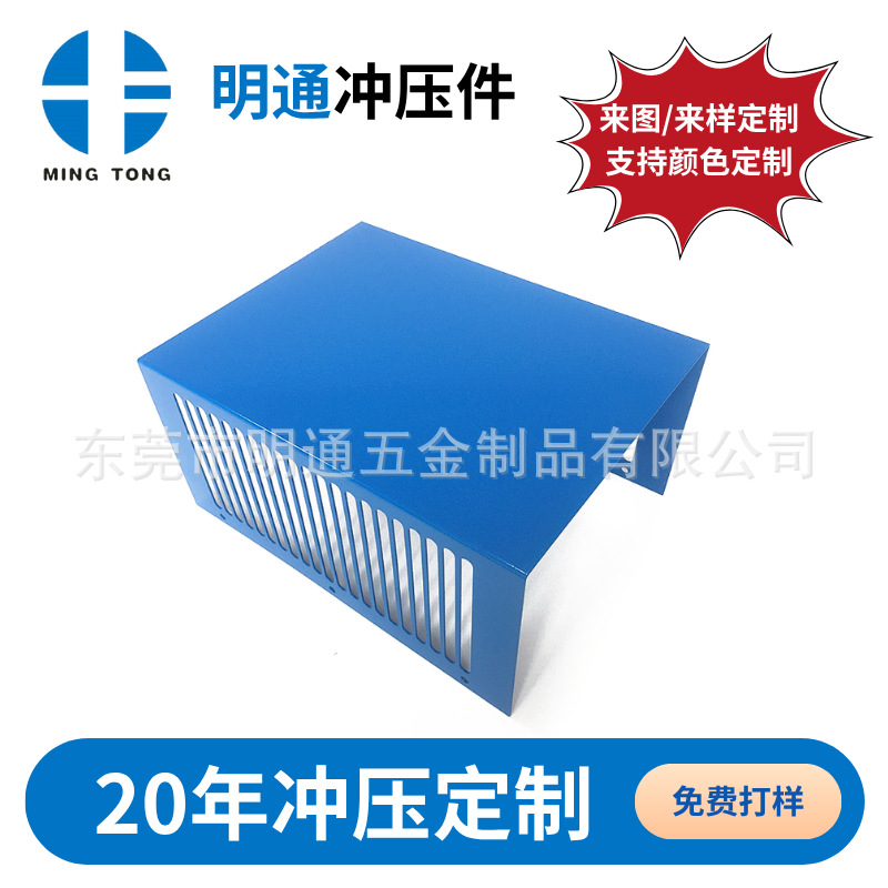 金属配件外壳底盖 非标件折弯冲压面板异形件 五金容器冲压加工厂
