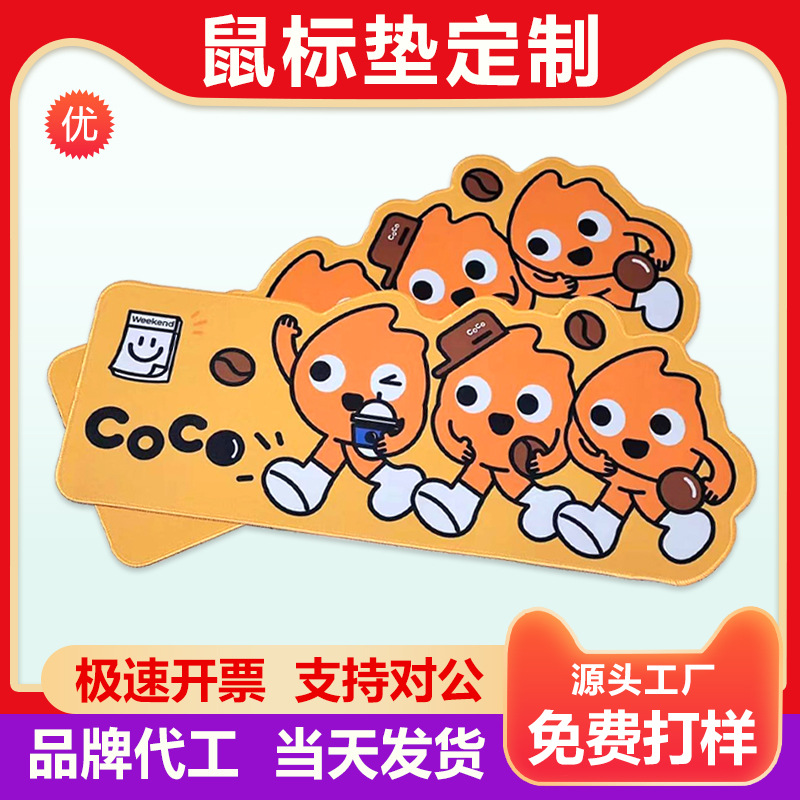 鼠标垫定制来图定做电脑开锁公司logo橡胶批发加厚锁边超大防滑